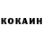 КОКАИН Columbia Chernomor747