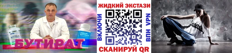 Бутират 1.4BDO Сергач