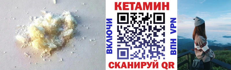 Кетамин VHQ  Сергач 