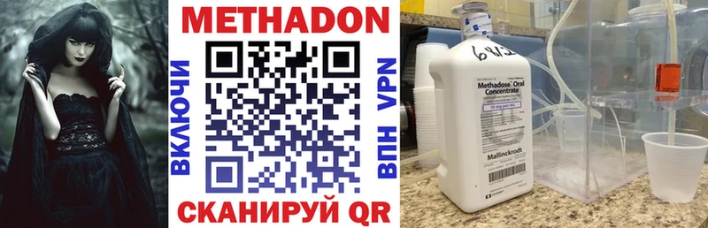 Метадон VHQ  купить закладку  Сергач 